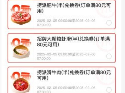 海底捞周三三选一菜品免费吃活动领券方式及时间