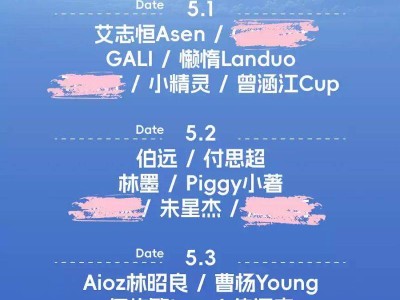 2025成都五一节有音乐节吗（时间+地点+嘉宾名单+门票）