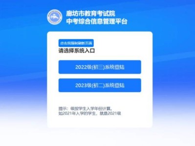 廊坊市教育考试院www.lfksy.cn