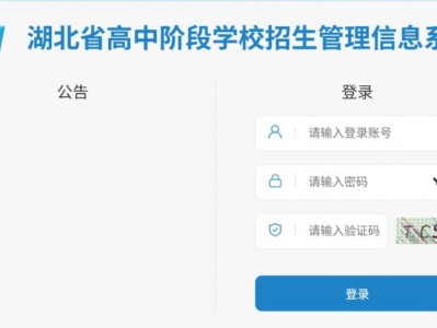2025襄阳中考录取结果查询指南