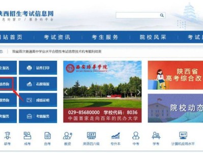 陕西高考成绩查询在线查分系统（https://www.sneac.com/ksfw/cjcx.htm）
