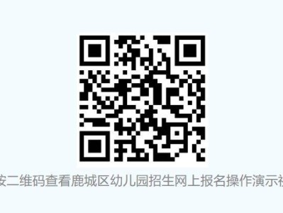 2025温州鹿城区秋季幼儿园招生公告（时间+报名+录取）