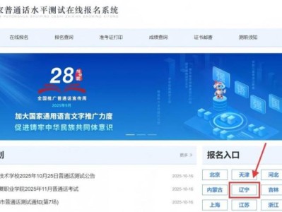 2025大连第五期普通话考试报名对象