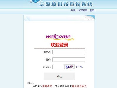 2025重庆万州中职志愿填报网址