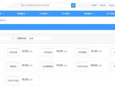 2025清明火车票什么时候开售(时间+抢票攻略)