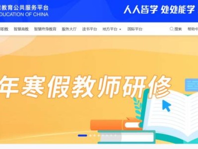 国家中小学智慧教育平台登录入口(https://basic.smartedu.cn/)