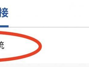 福州市中考成绩查询入口