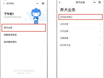 珠海养犬初次登记办理指南（时间+条件+入口+流程）