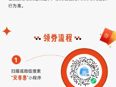 北京通州汽车消费券在哪领?附领券流程