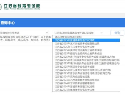 2025江苏体育统考成绩复核结果怎么查?