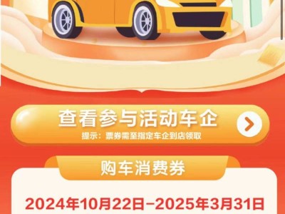 2025年宁波前湾新区购车消费券活动（时间+标准）