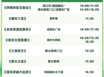 2025合肥融创乐园端午铁花秀（时间+地点）