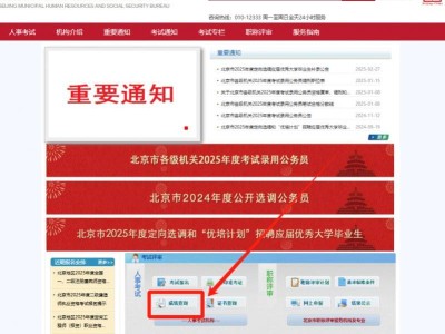 2025北京注册建筑师资格考试成绩查询时间及入口