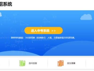 2025宁波中考志愿填报流程图解