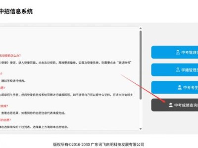 2025福州小中考成绩查询（时间+入口）