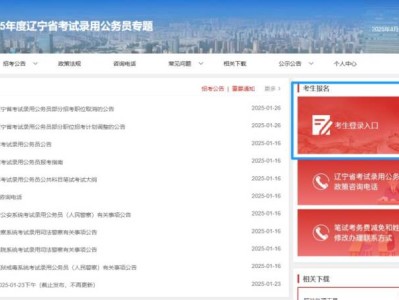2025辽宁省考公务员成绩查询入口(http://sjgwy.cpta.com.cn/)