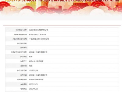 2025南京咪豆音乐节最新消息