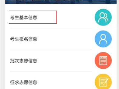 河南省普通高中招生平台忘记账号怎么办?