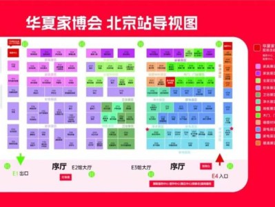 2025年5月北京华夏家博会活动攻略（时间+地点+门票）