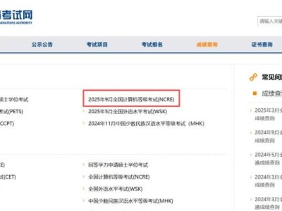 2025年计算机考试9月成绩查询时间+查询入口+查询流程