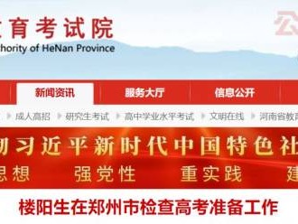 2024安阳体育省统考成绩查询(入口+时间)