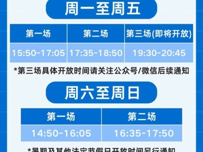 2025北京中国石油大学游泳馆开放时间安排
