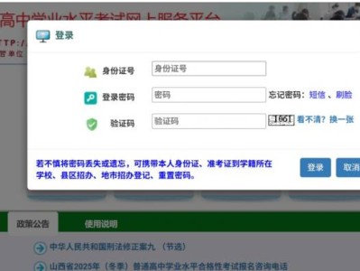 2025冬季太原高中学业水平考试成绩什么时候公布？在哪查询？