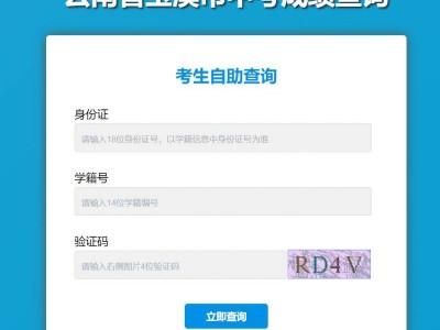 云南省玉溪市中考成绩查询入口