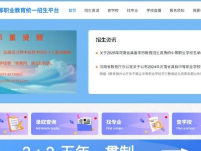 2025郑州市中等职业学校招生报名入口zsp.zcj.jyt.henan.gov.cn