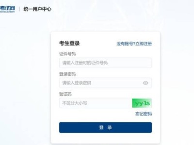 2025河南教资面试成绩查询指南（时间+入口）