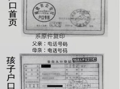 华安县丰山中心小学2025新生预报名时间+地点+材料