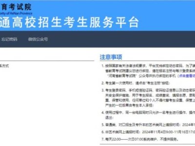 河南对口升学网上报名入口(https://pzwb.haeea.cn/)