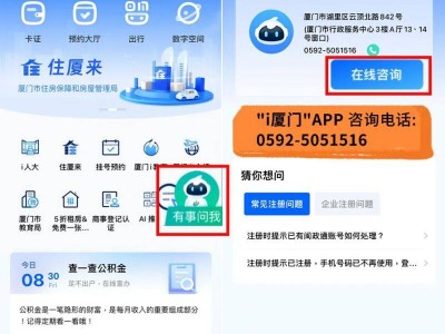 2025厦门秋季课后服务报名咨询电话和咨询指南