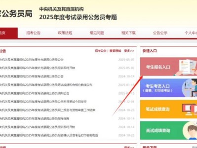 2025国考补录报名入口+时间（http://bm.scs.gov.cn/kl2025）