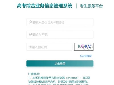 2025江苏中职职教高考志愿填报时间+入口