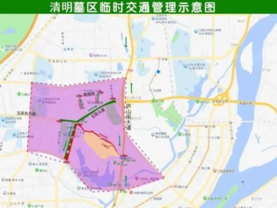 2025年南昌经开区瀛上墓区清明祭扫活动期间交通管制路段+时间