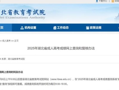 2025湖北成考成绩查询时间（附查询直达入口）