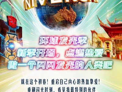 2025北京环球度假区环球发光季活动攻略(时间+地点+门票)