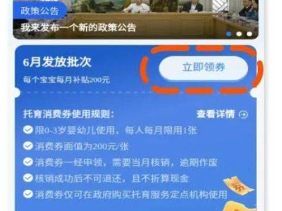 2025江西省托育服务消费券申领指南（时间+面额+对象）