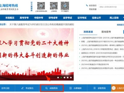 上海三校生高考成绩什么时候出来(附查询入口)