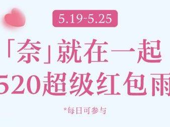 2025奈雪玩游戏赢免单活动攻略（时间+入口+规则）