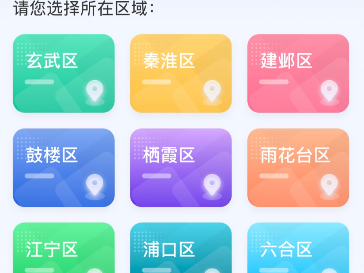 2025南京建邺区小学招生时间+入口+流程