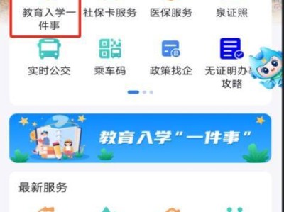2025泉州泉港区公办幼儿园网上报名流程图解