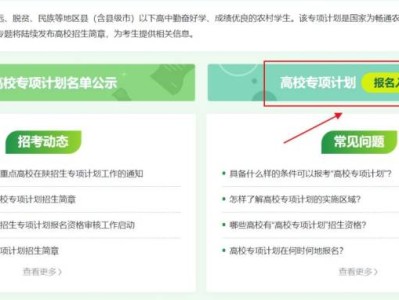 2025重庆高校专项计划报名时间+入口+条件+可报院校