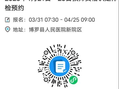 博罗县关于开展2025年上半年中小学教师资格认定公告