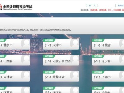 全国计算机等级考试准考证打印入口https://ncre-bm.neea.edu.cn/