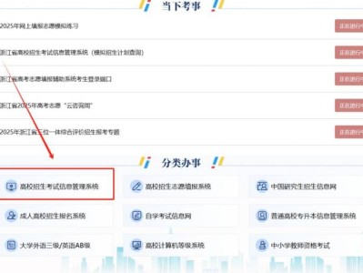 浙江省教育考试院官网高考成绩查询2025最新