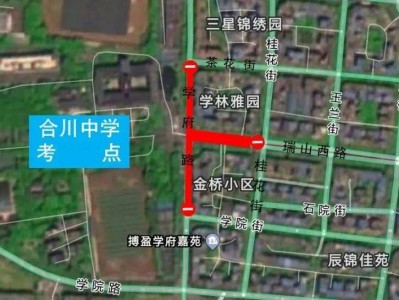 2025重庆合川中考考点及周边交通管制
