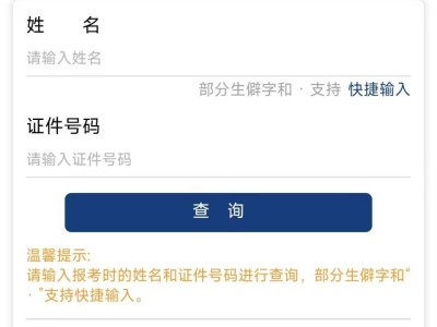 2025教资成绩查询入口（浏览器+微信+百度+支付宝）