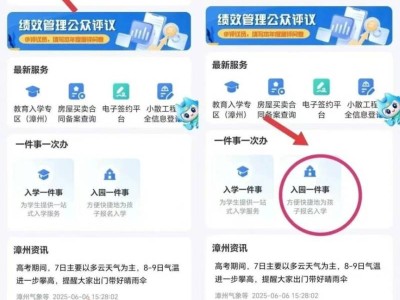 漳州市芗城区浦南中心幼儿园2025新生报名指南